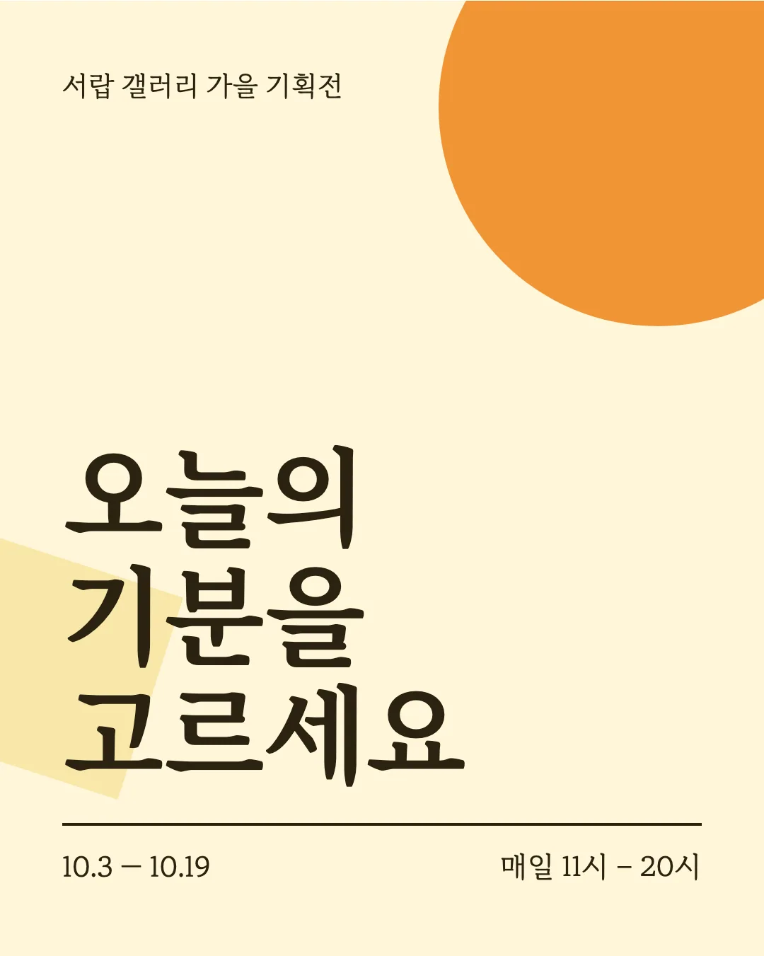 마루 부리 활용 예시 - 포스터
