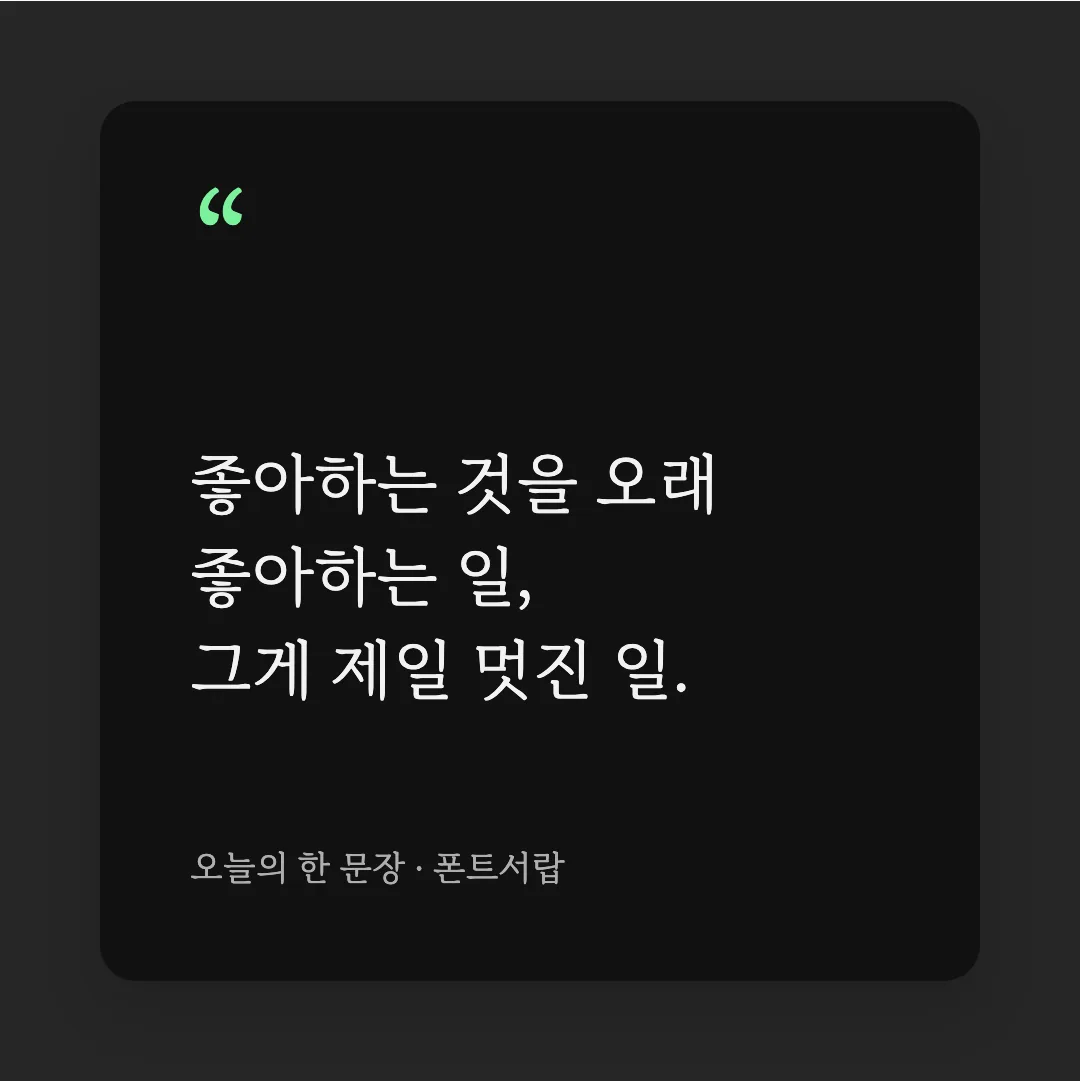 마루 부리 활용 예시 - SNS 카드