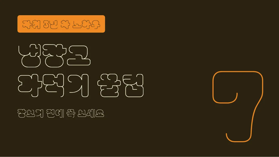 모이라이 원 활용 예시 - 영상 썸네일