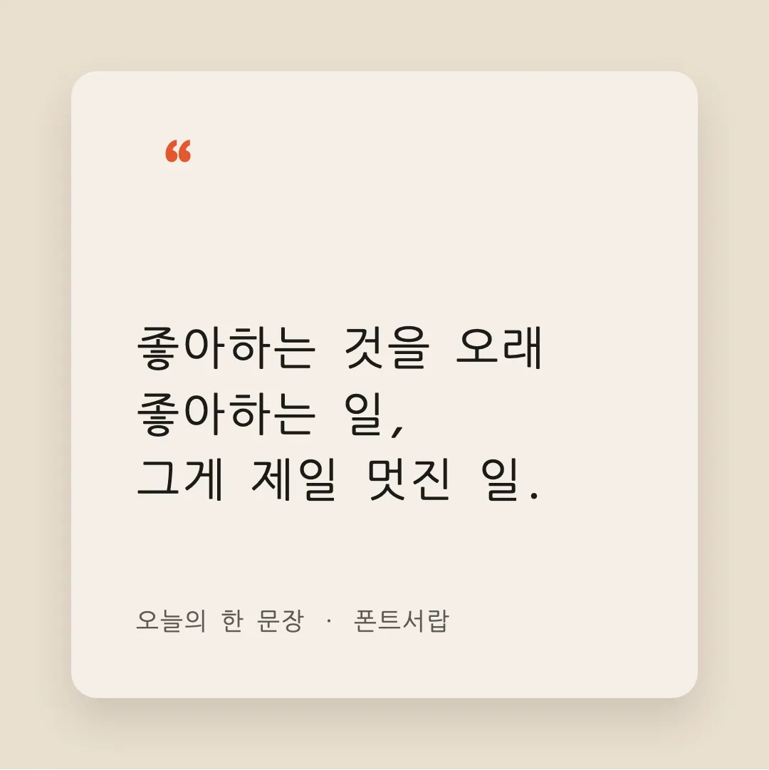 나눔고딕코딩 활용 예시 - SNS 카드