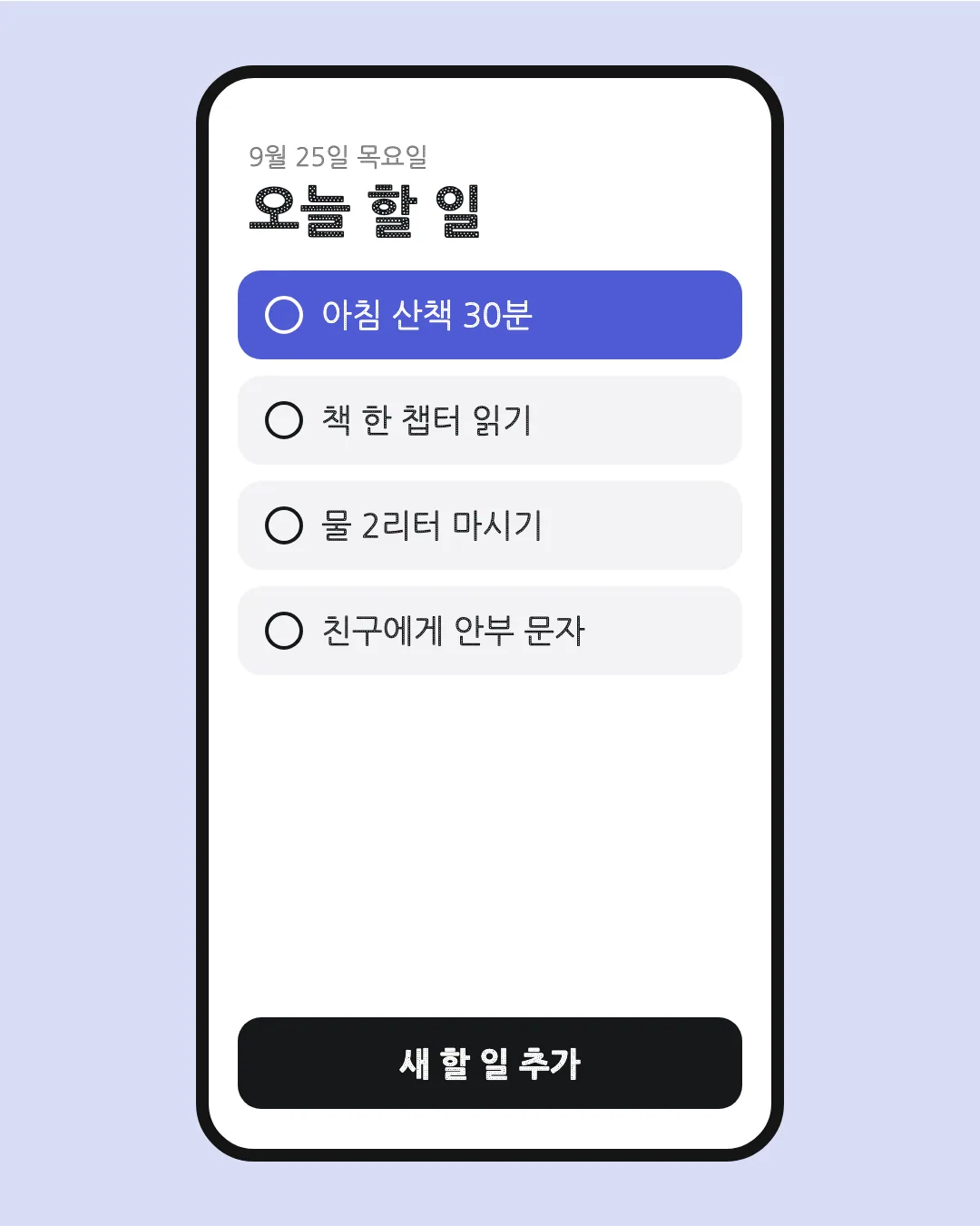나눔고딕 에코 활용 예시 - 앱 화면