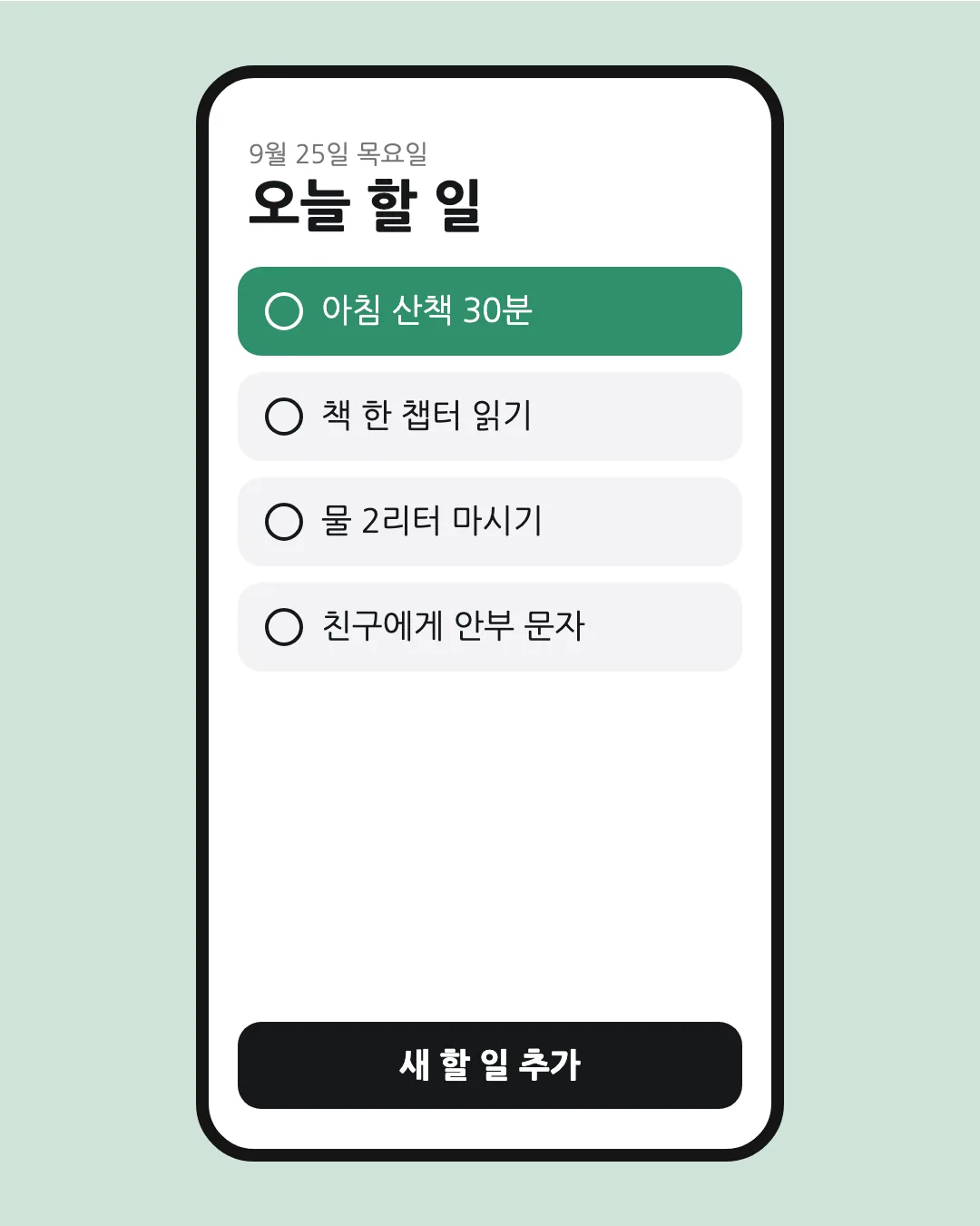 나눔고딕 활용 예시 - 앱 화면