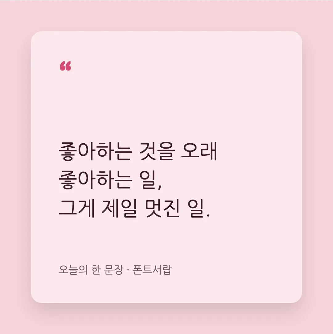 나눔고딕 활용 예시 - SNS 카드
