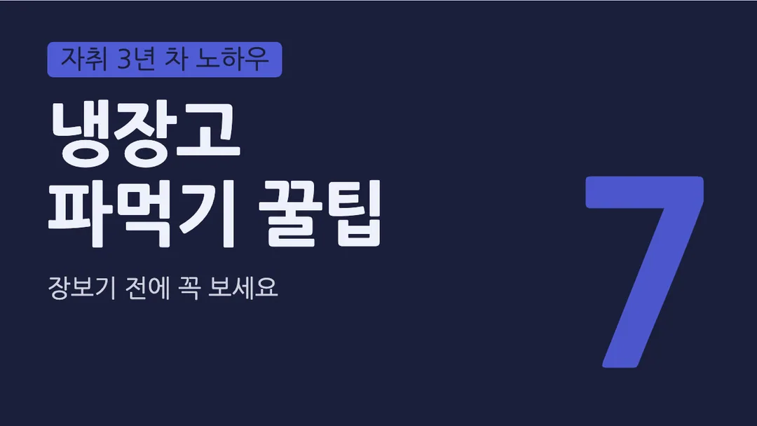 나눔고딕 활용 예시 - 영상 썸네일