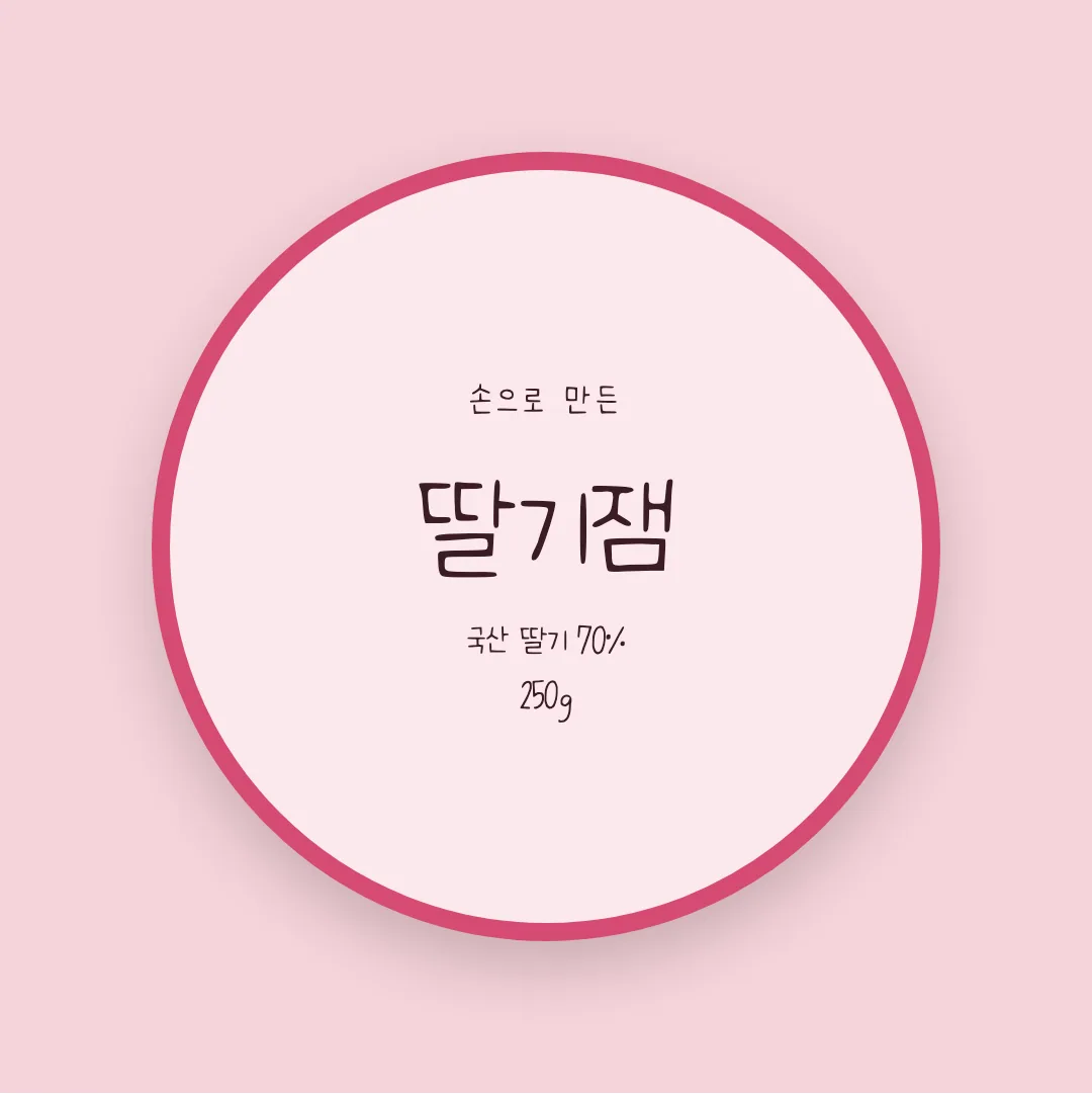 나눔손글씨 바른히피 활용 예시 - 패키지 라벨