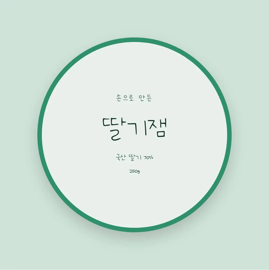 나눔손글씨 반짝반짝 별 활용 예시 - 패키지 라벨