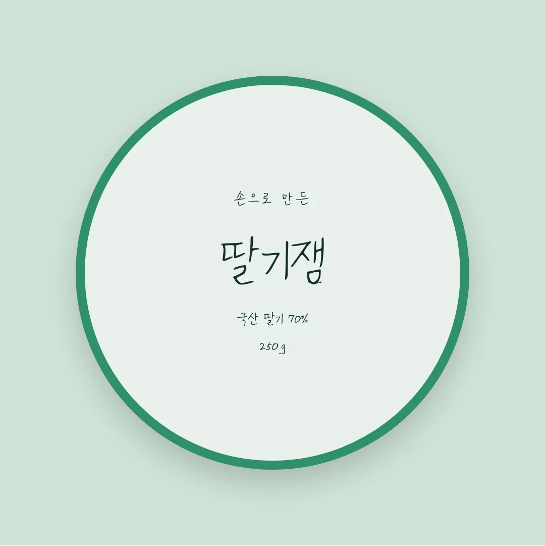 나눔손글씨 북극성 활용 예시 - 패키지 라벨