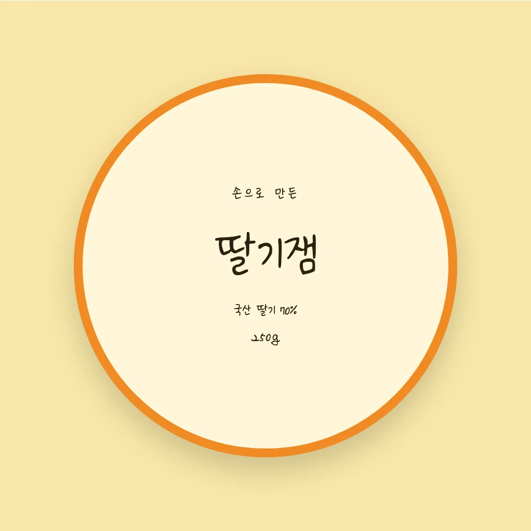 나눔손글씨 부장님 눈치체 활용 예시 - 패키지 라벨