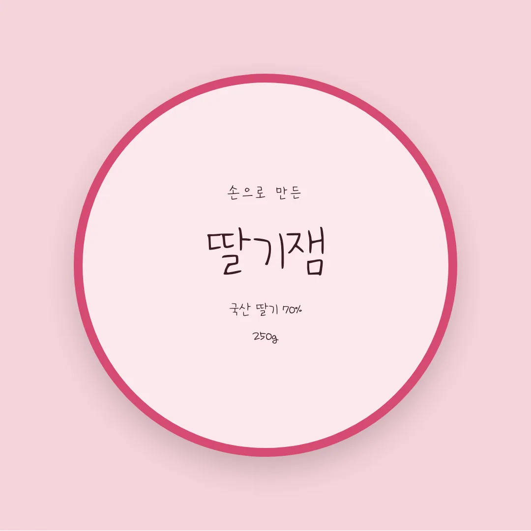 나눔손글씨 다채사랑 활용 예시 - 패키지 라벨