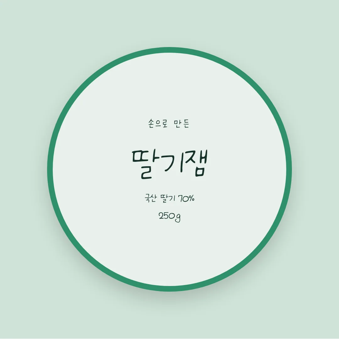 나눔손글씨 동화또박 활용 예시 - 패키지 라벨