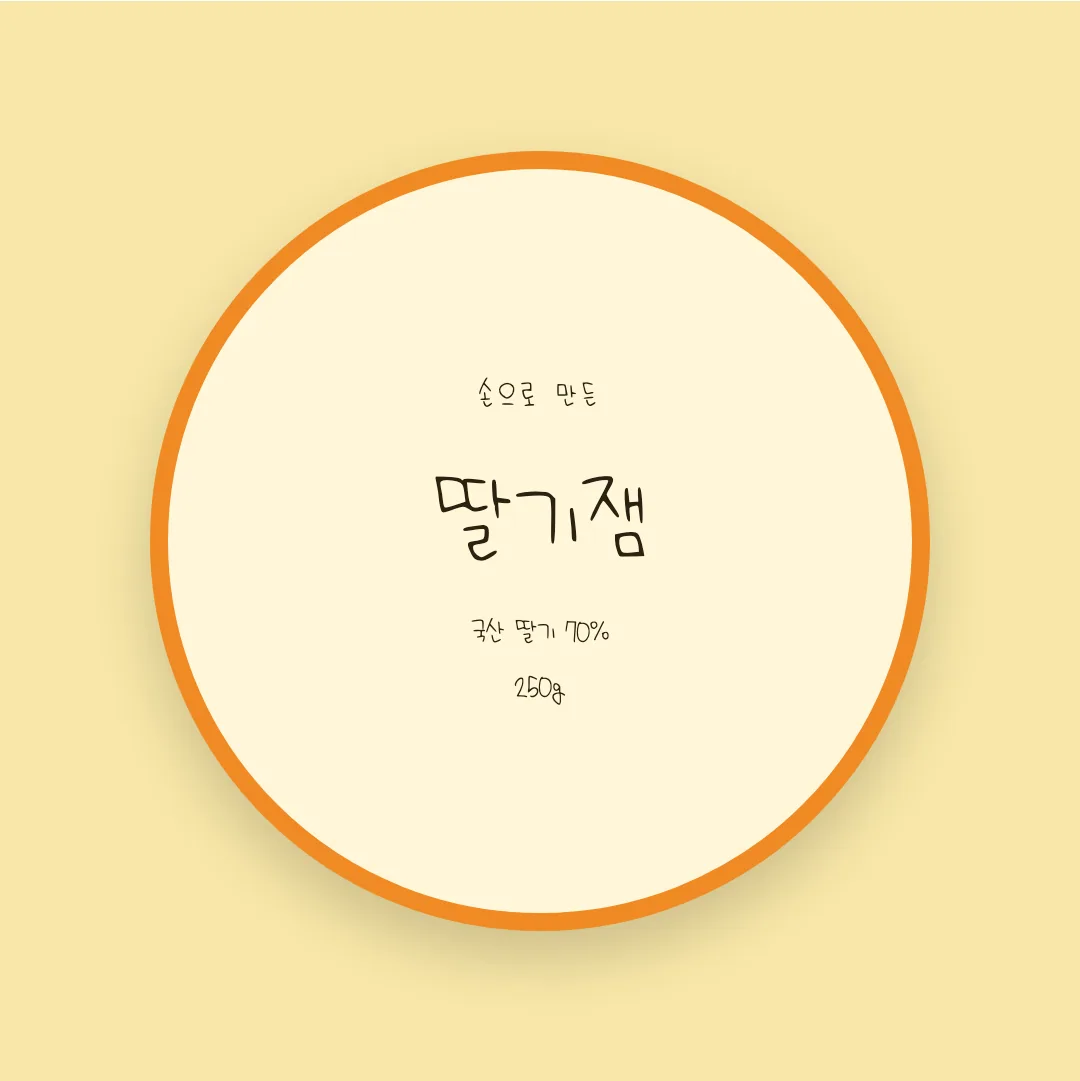 나눔손글씨 둥근인연 활용 예시 - 패키지 라벨