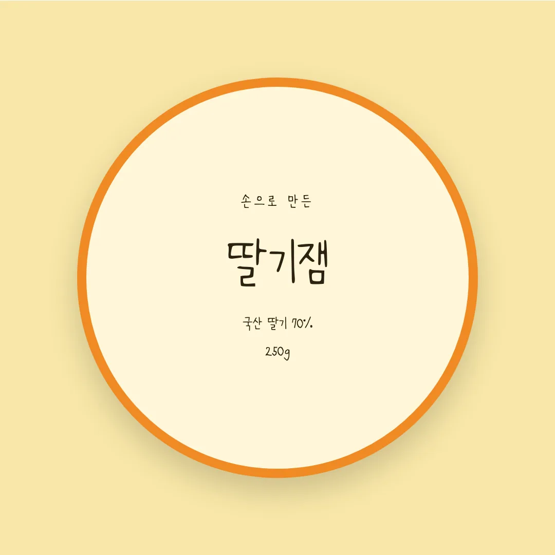 나눔손글씨 엄마사랑 활용 예시 - 패키지 라벨