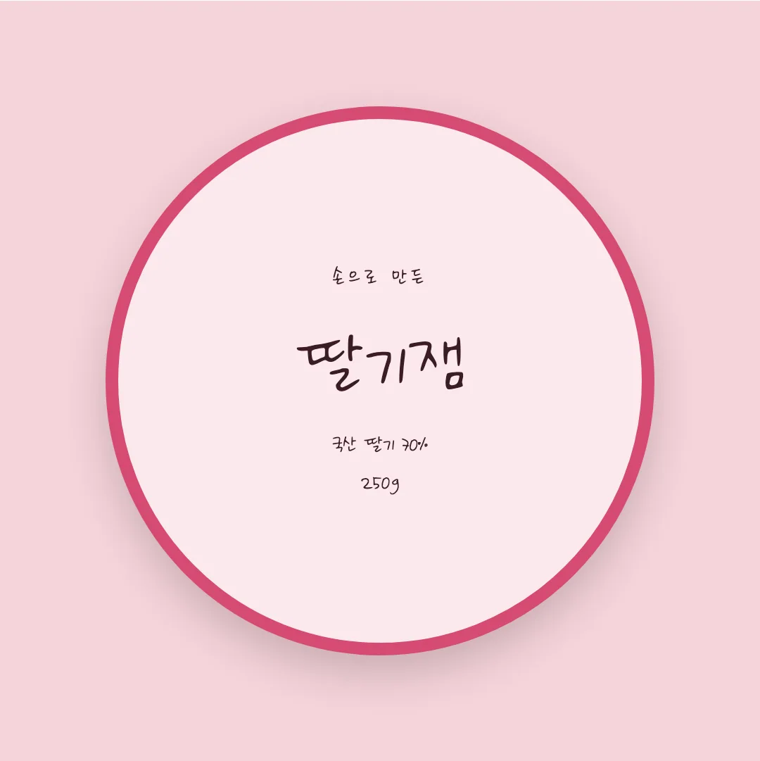 나눔손글씨 기쁨밝음 활용 예시 - 패키지 라벨