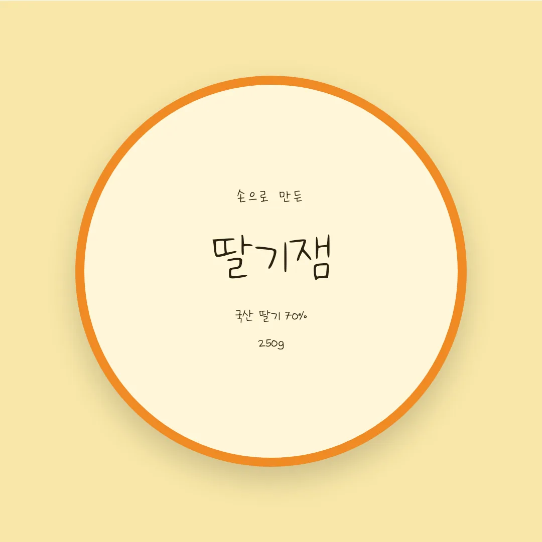 나눔손글씨 김유이체 활용 예시 - 패키지 라벨