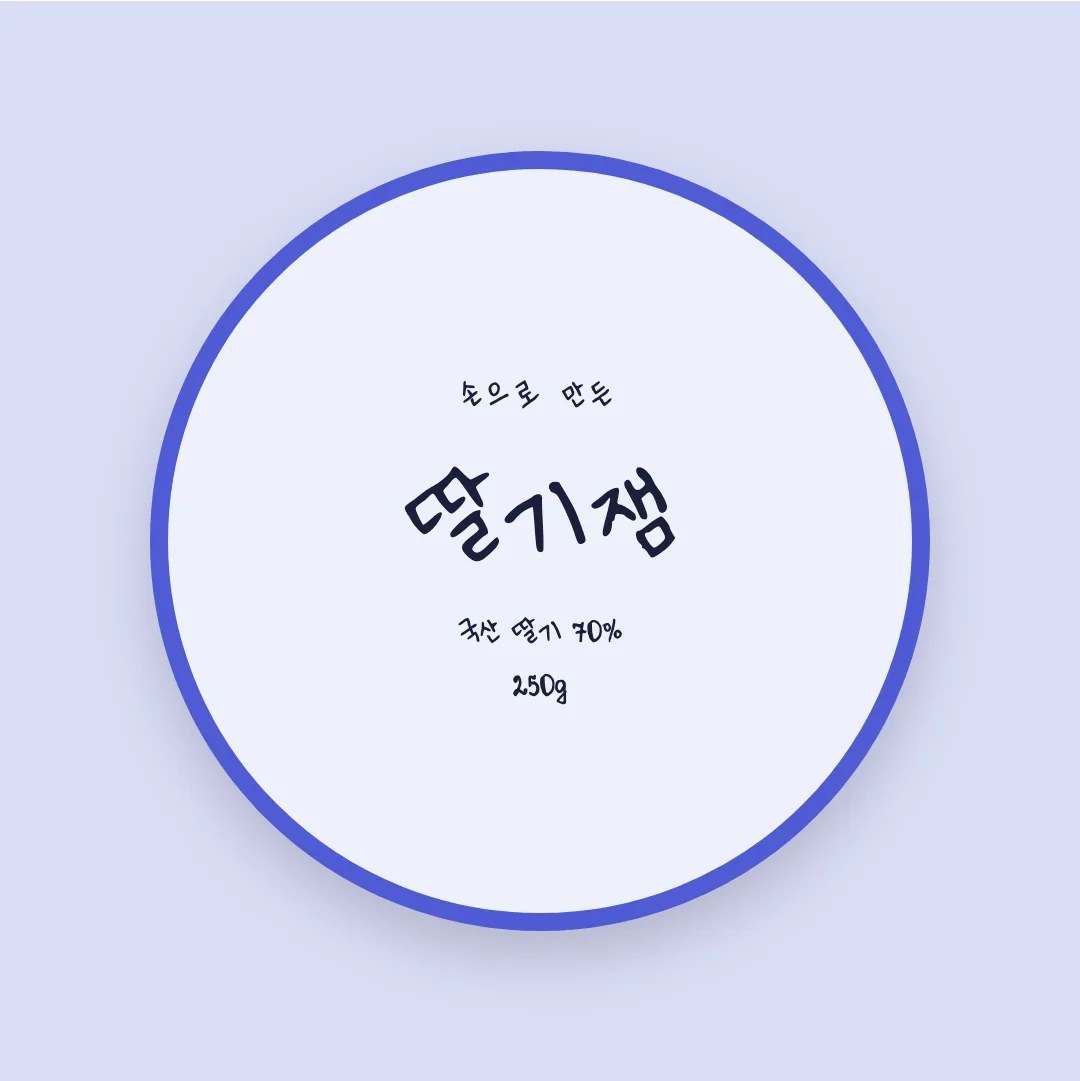 나눔손글씨 고려글꼴 활용 예시 - 패키지 라벨