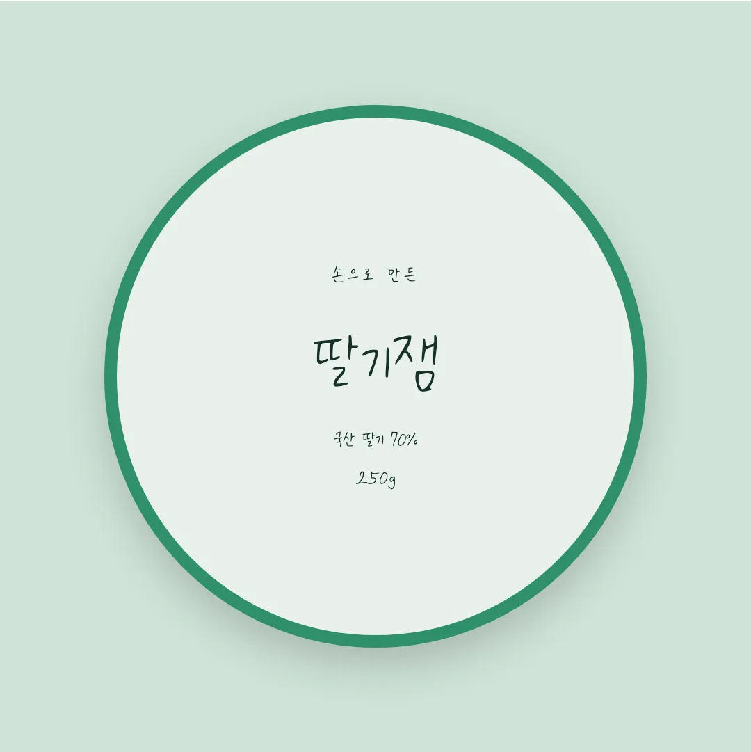 나눔손글씨 하람체 활용 예시 - 패키지 라벨