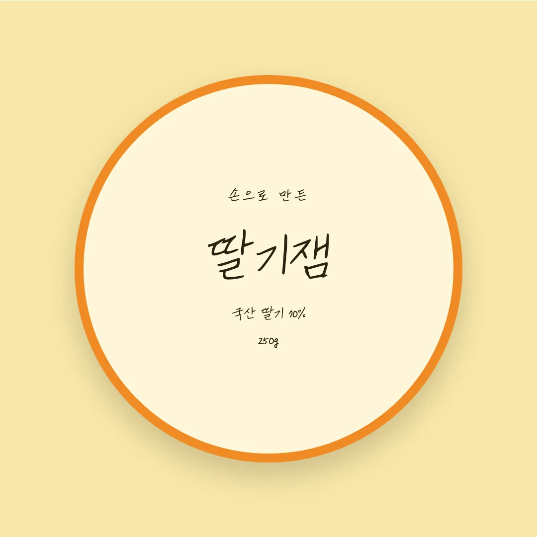 나눔손글씨 한윤체 활용 예시 - 패키지 라벨
