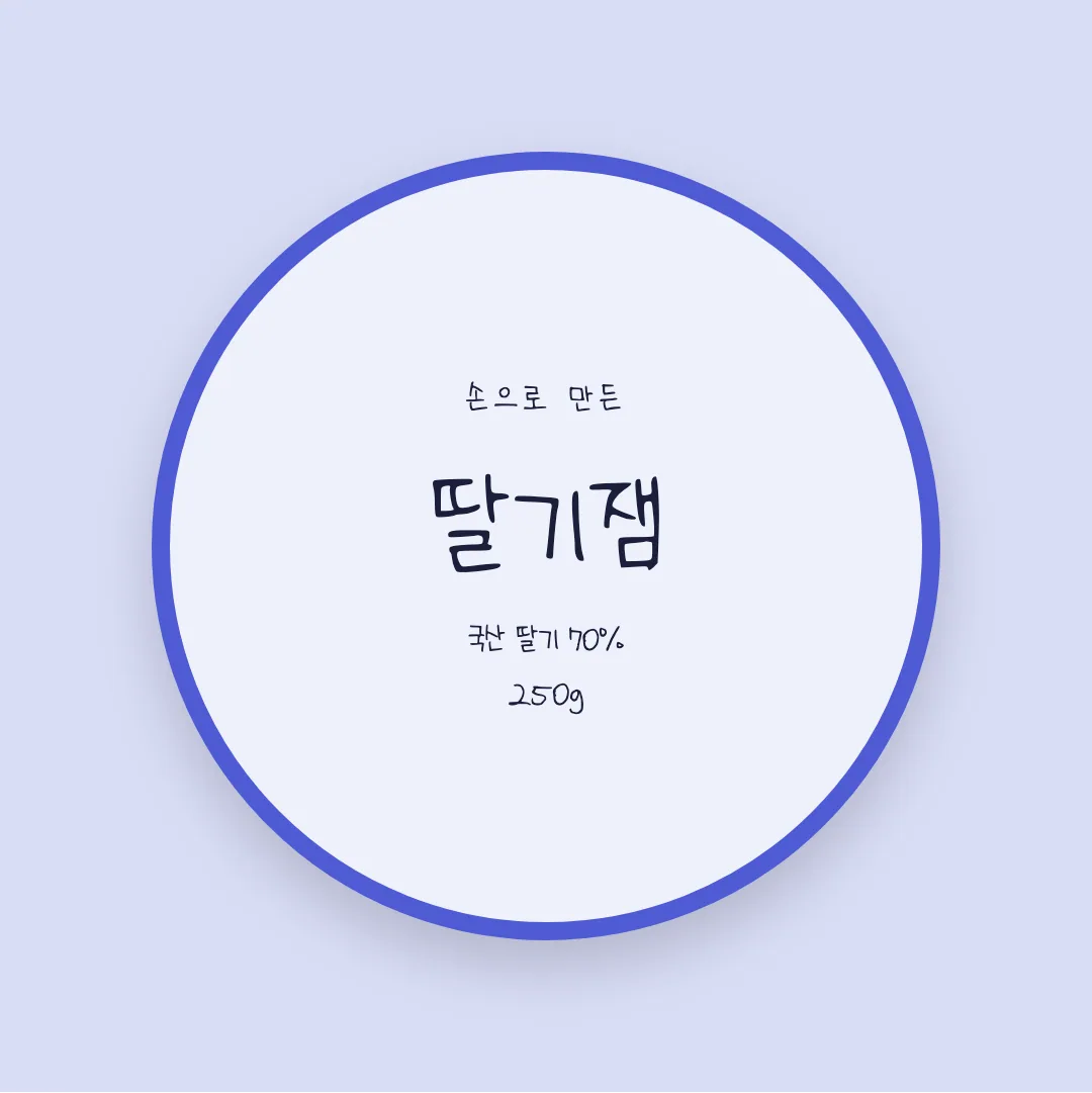나눔손글씨 흰꼬리수리 활용 예시 - 패키지 라벨