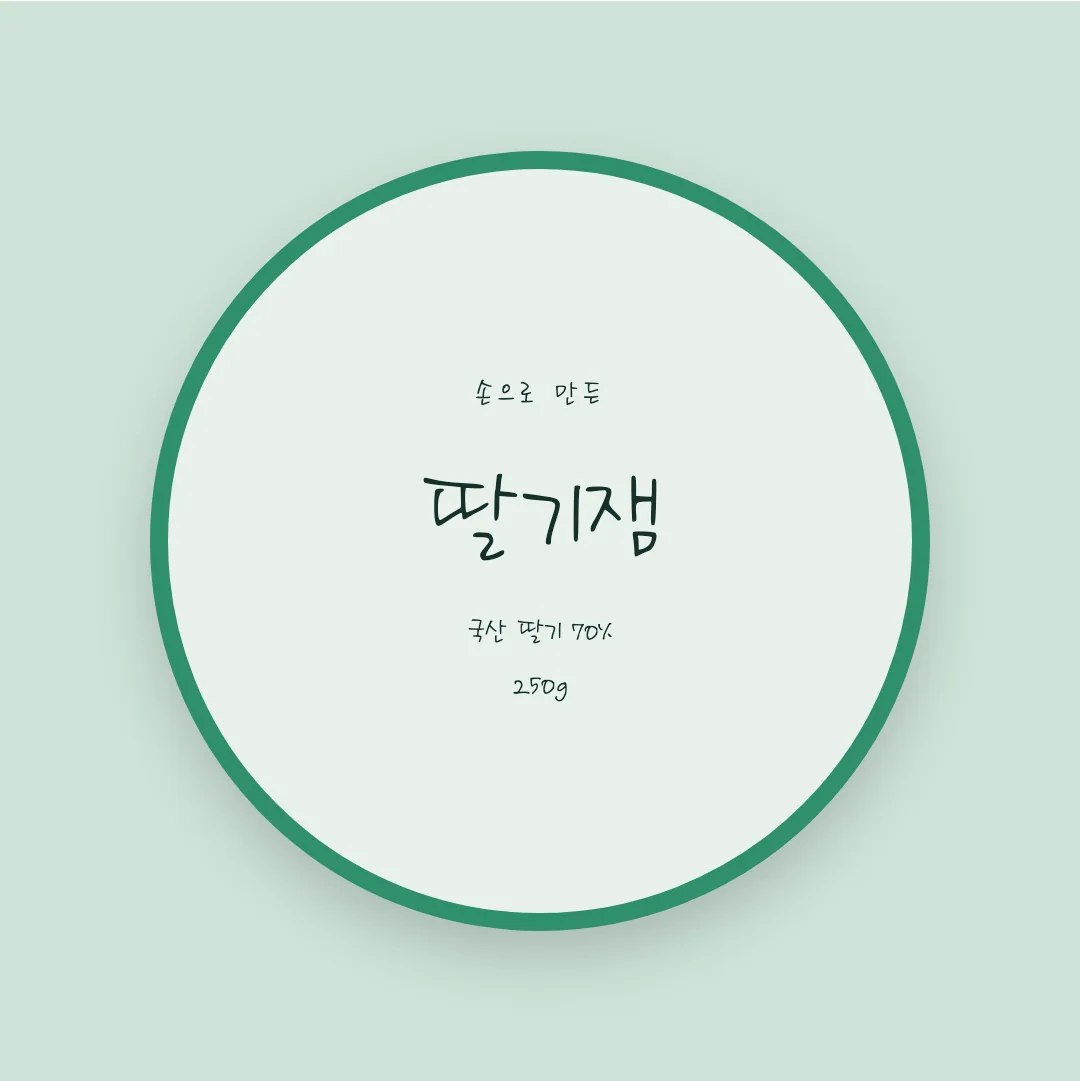 나눔손글씨 혜준체 활용 예시 - 패키지 라벨