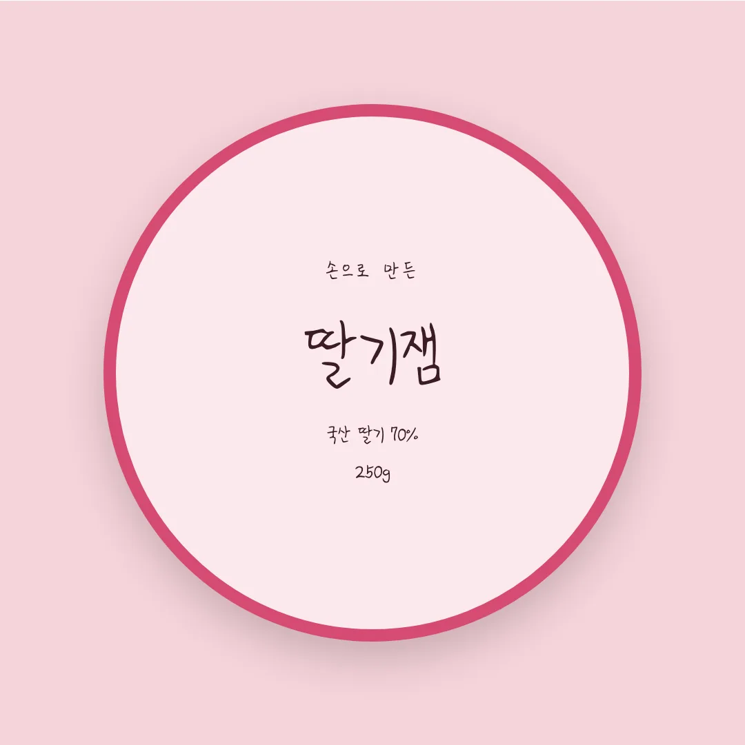 나눔손글씨 진주 박경아체 활용 예시 - 패키지 라벨