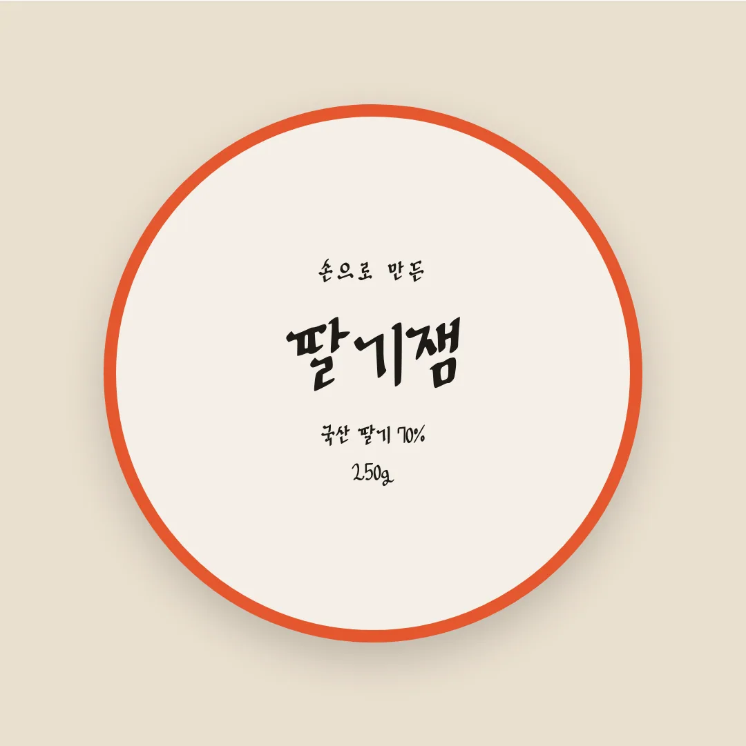 나눔손글씨 끄트머리체 활용 예시 - 패키지 라벨