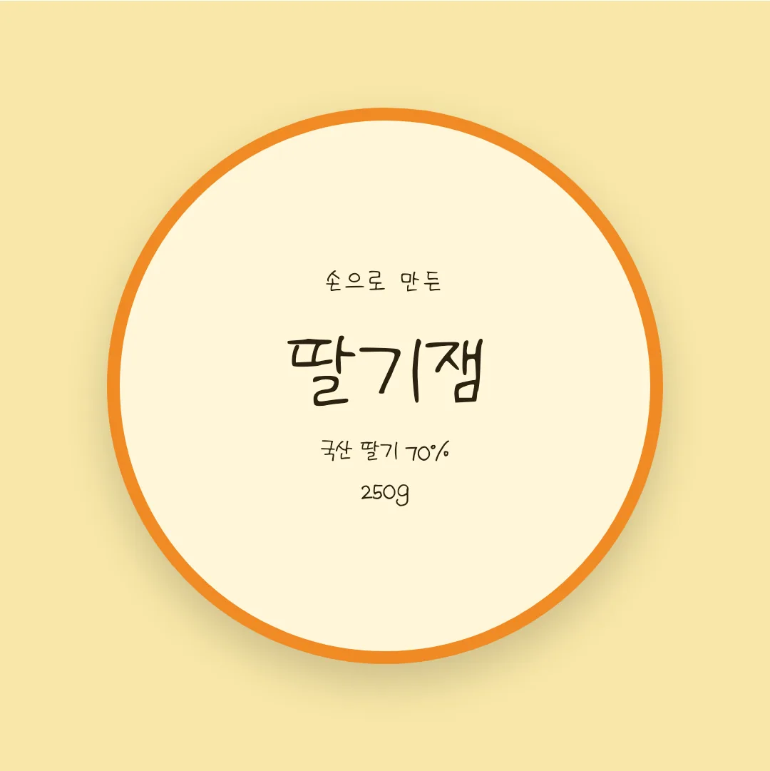 나눔손글씨 꽃내음 활용 예시 - 패키지 라벨