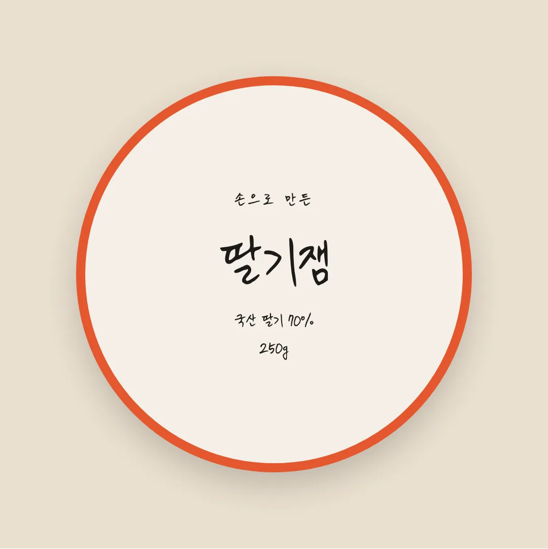 나눔손글씨 미래나무 활용 예시 - 패키지 라벨