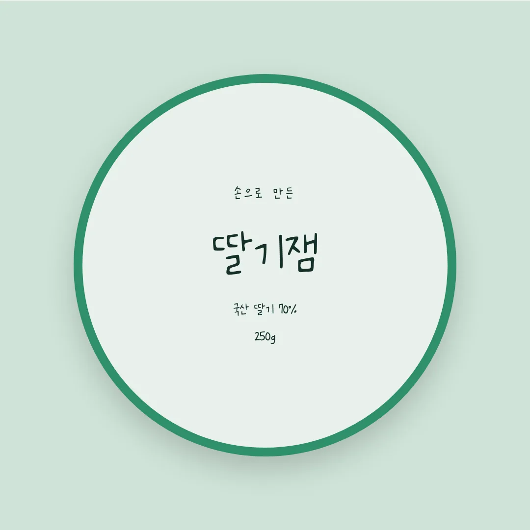나눔손글씨 느릿느릿체 활용 예시 - 패키지 라벨