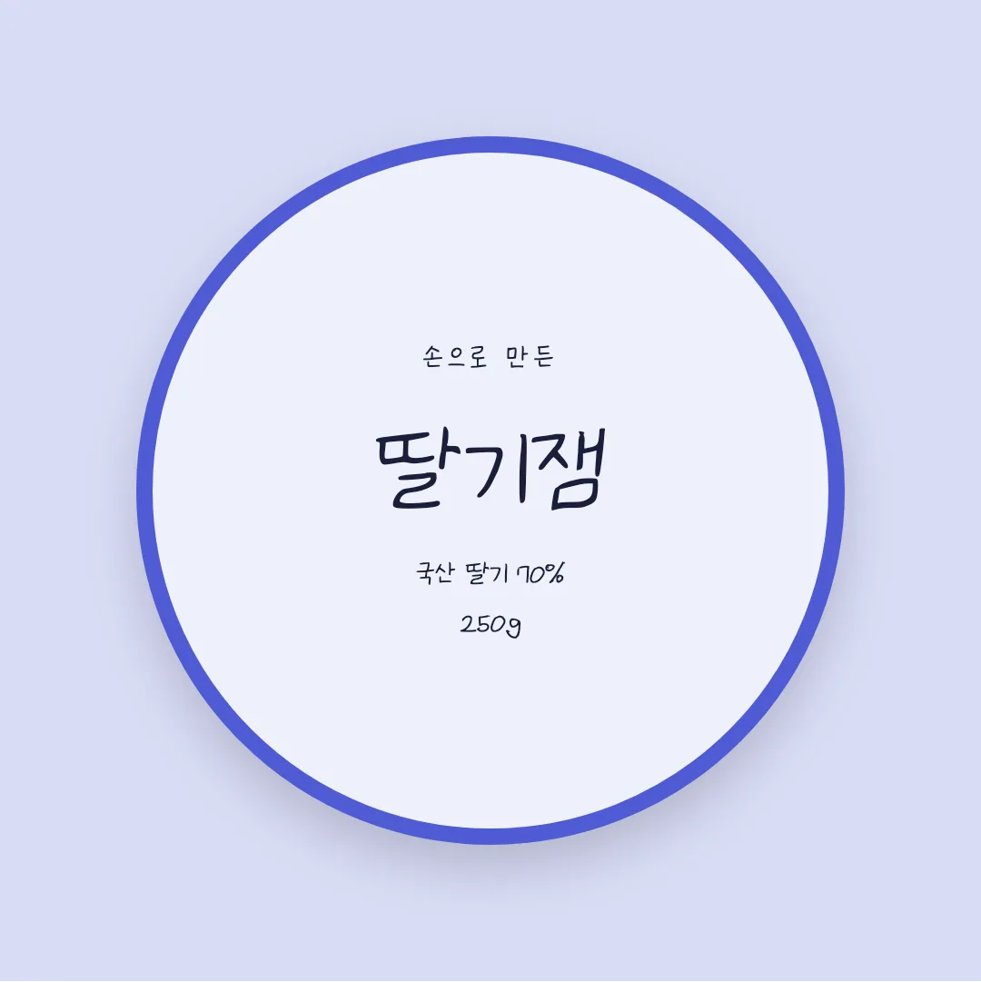 나눔손글씨 옥비체 활용 예시 - 패키지 라벨