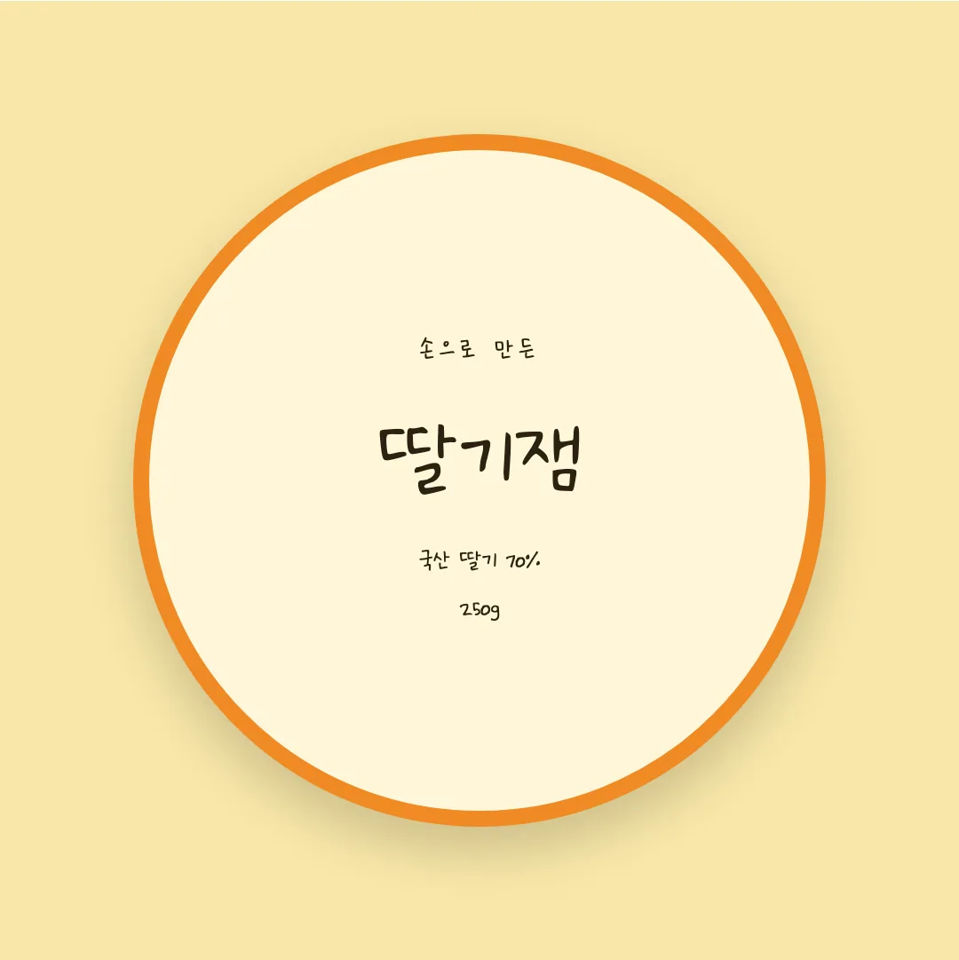 나눔손글씨 세화체 활용 예시 - 패키지 라벨