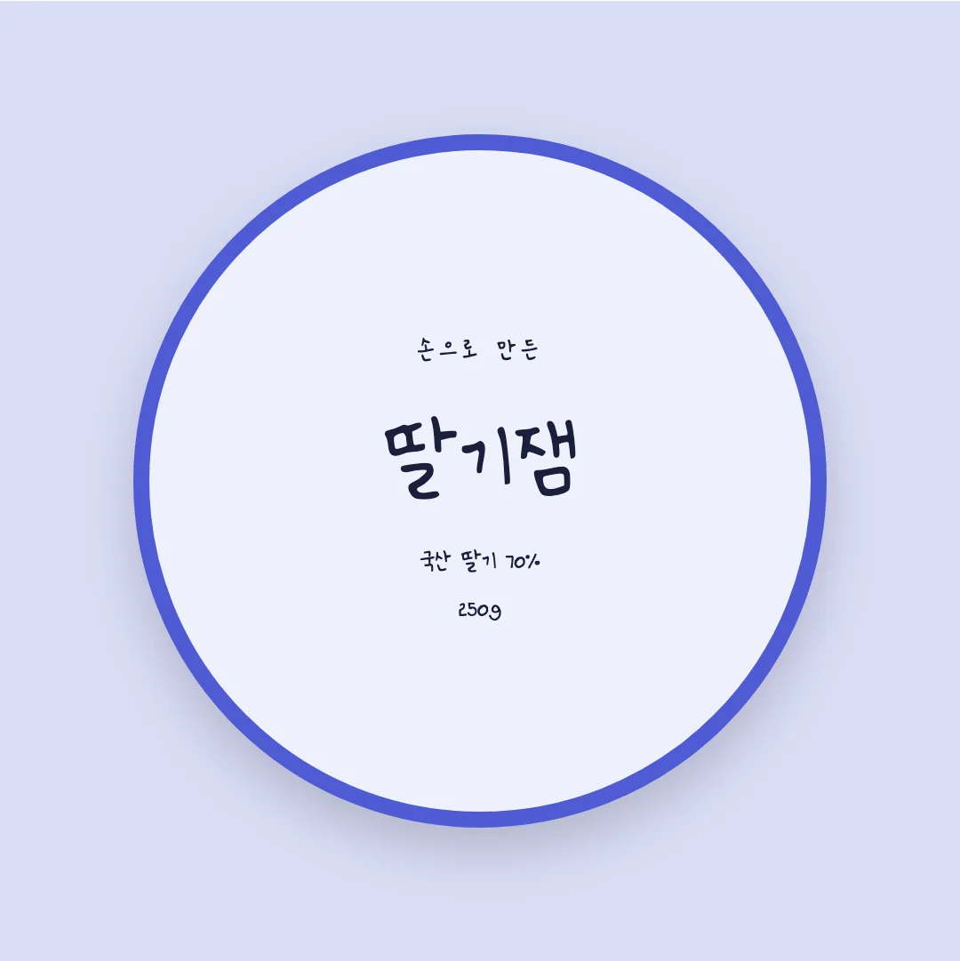 나눔손글씨 수줍은 대학생 활용 예시 - 패키지 라벨