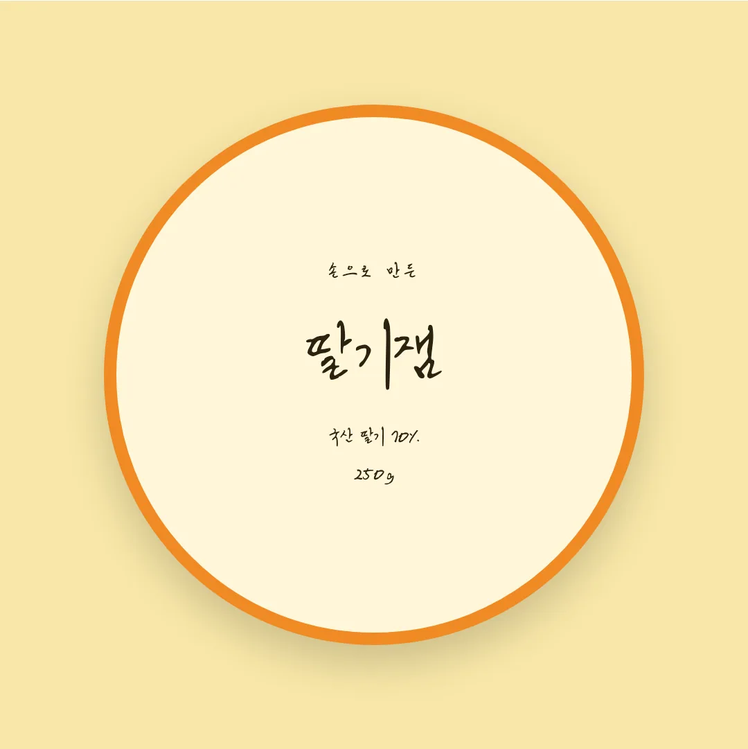 나눔손글씨 와일드 활용 예시 - 패키지 라벨