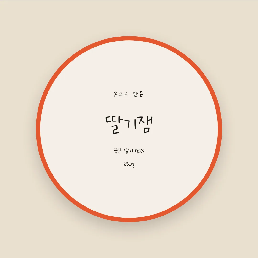 나눔손글씨 유니 띵땅띵땅 활용 예시 - 패키지 라벨