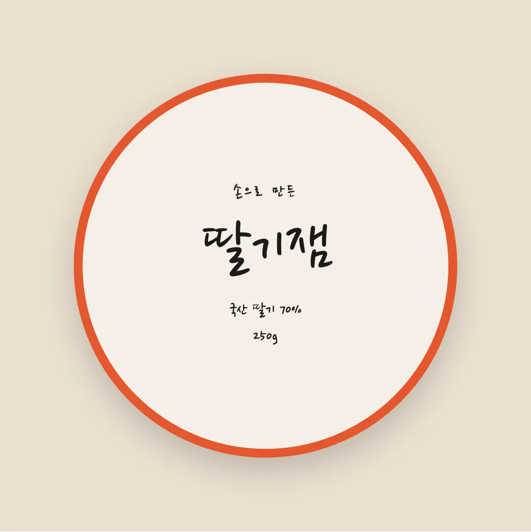나눔손글씨 펜 활용 예시 - 패키지 라벨