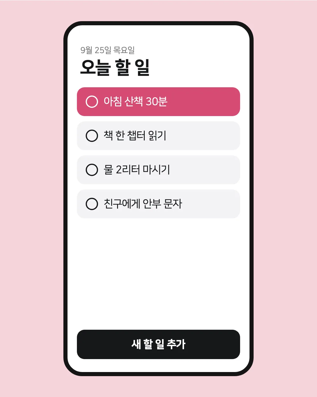 나눔스퀘어 에이스 활용 예시 - 앱 화면