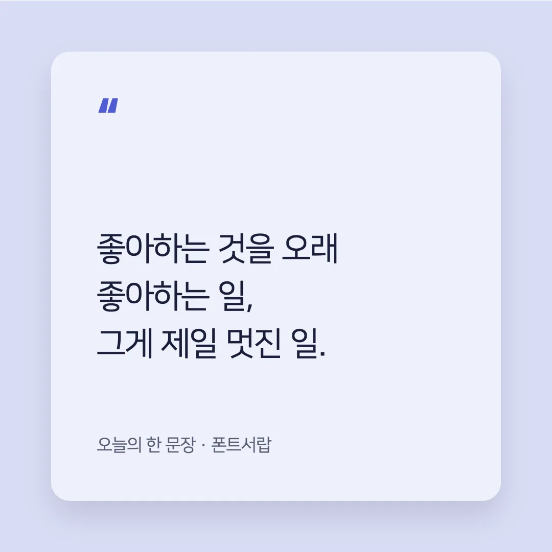 나눔스퀘어 에이스 활용 예시 - SNS 카드
