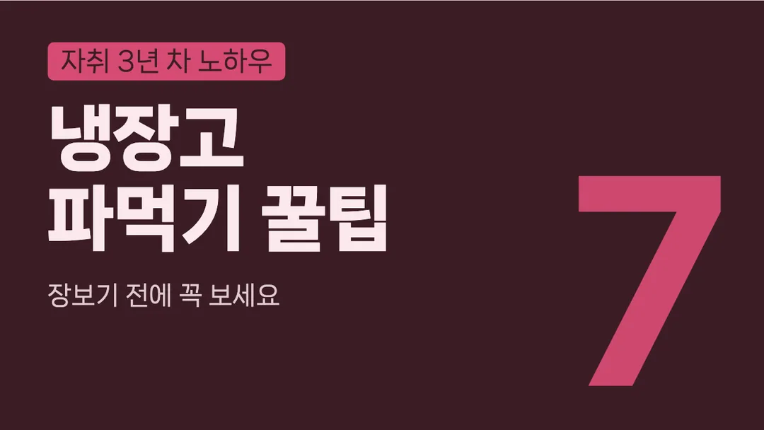 나눔스퀘어 네오 활용 예시 - 영상 썸네일