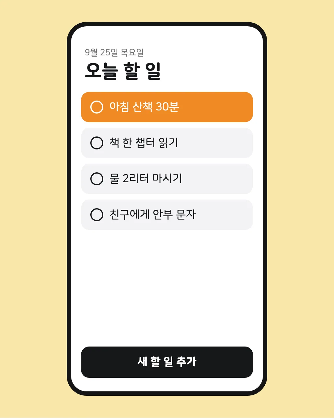 나눔스퀘어라운드 활용 예시 - 앱 화면
