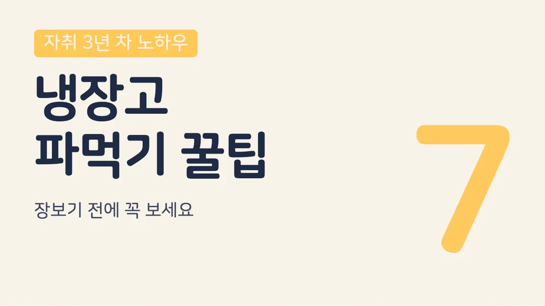 나눔스퀘어라운드 활용 예시 - 영상 썸네일