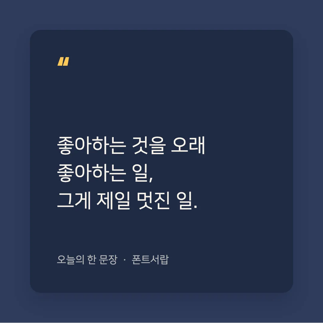 나눔스퀘어 활용 예시 - SNS 카드