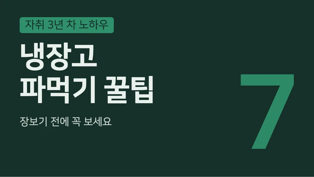 나눔스퀘어 활용 예시 - 영상 썸네일