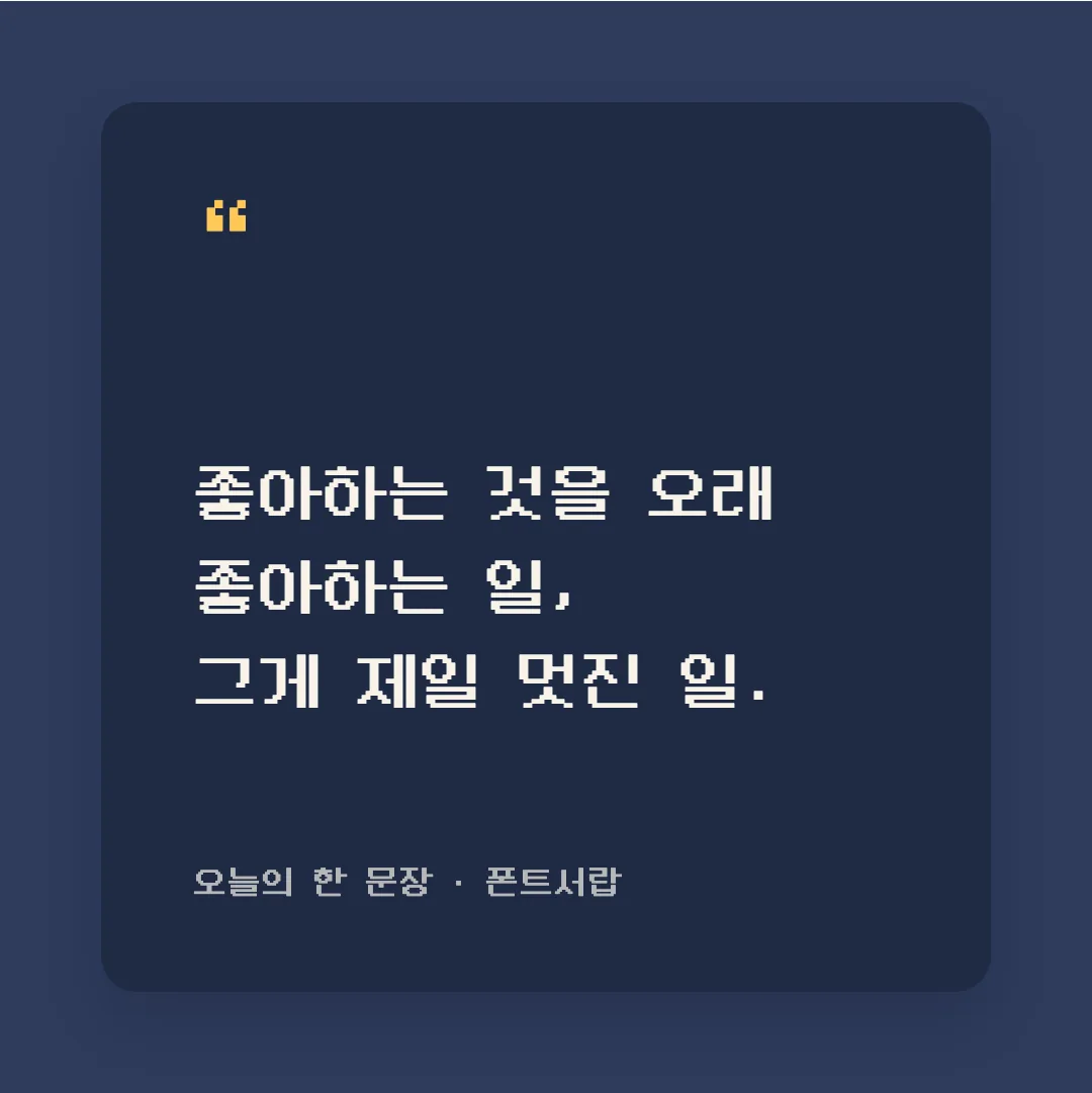 Neo둥근모 Code 활용 예시 - SNS 카드