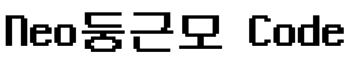 Neo둥근모 Code
