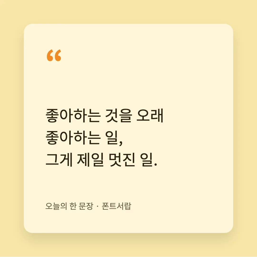 노토 산스 KR 활용 예시 - SNS 카드