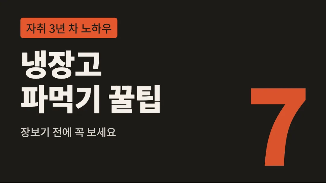 노토 산스 KR 활용 예시 - 영상 썸네일
