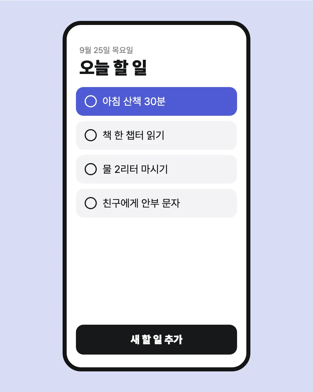 프리텐다드 활용 예시 - 앱 화면