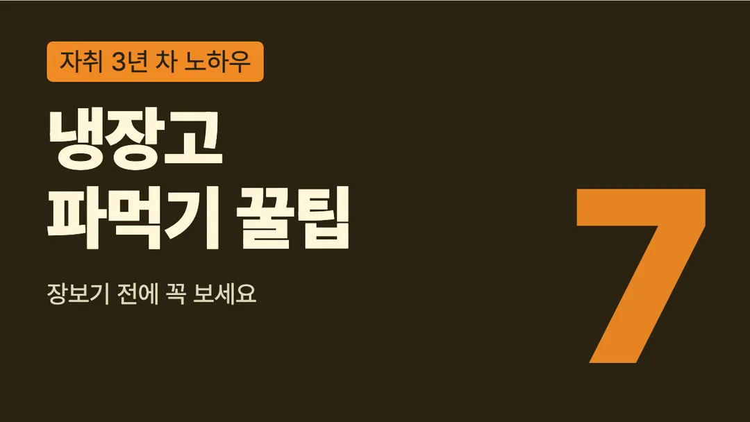 프리텐다드 활용 예시 - 영상 썸네일