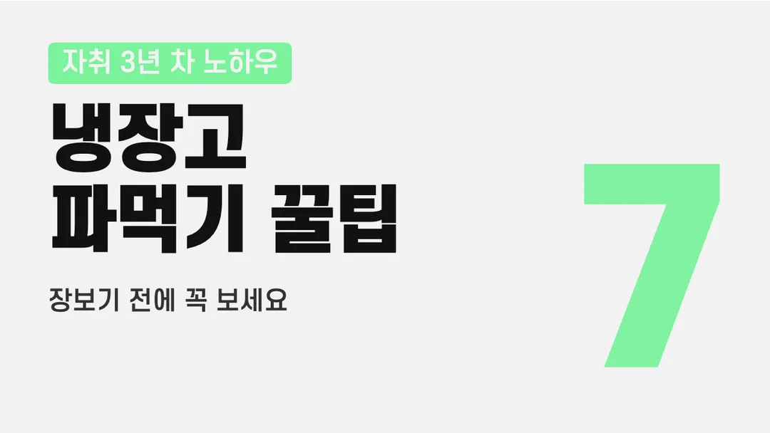 에스코어 드림 활용 예시 - 영상 썸네일