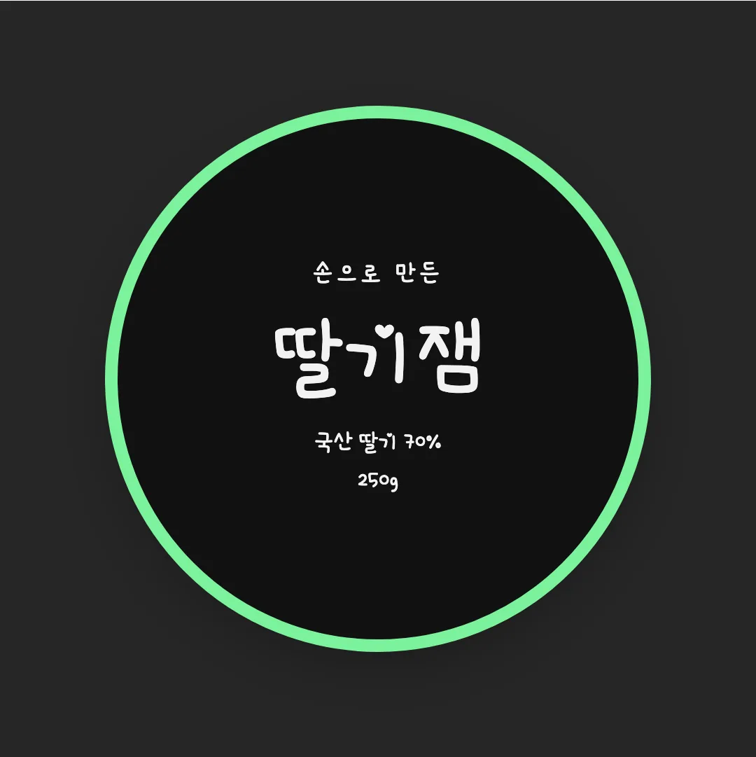 싱글데이 활용 예시 - 패키지 라벨