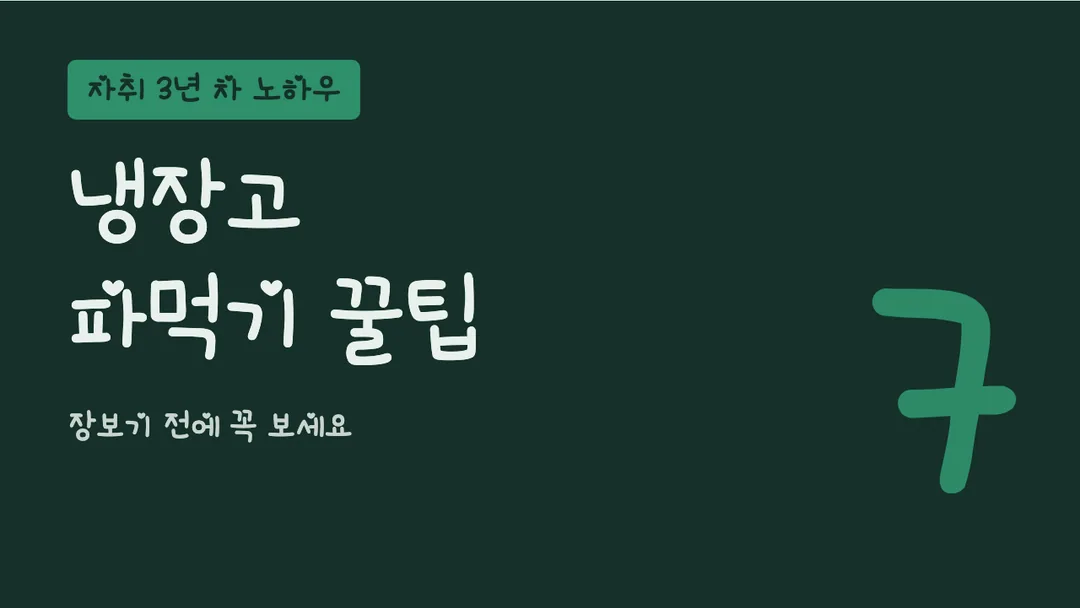 싱글데이 활용 예시 - 영상 썸네일